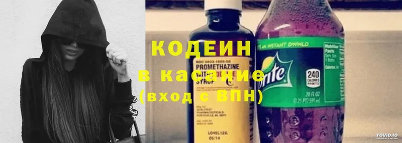 Codein Purple Drank  купить наркоту  Байкальск 