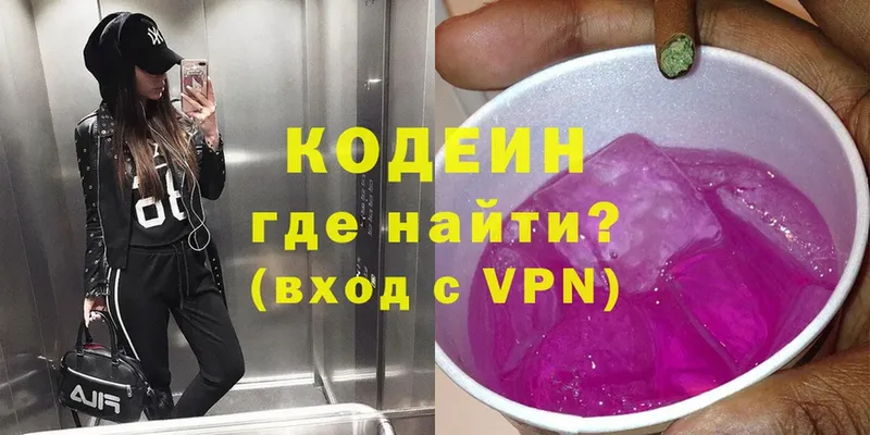 Codein Purple Drank Байкальск