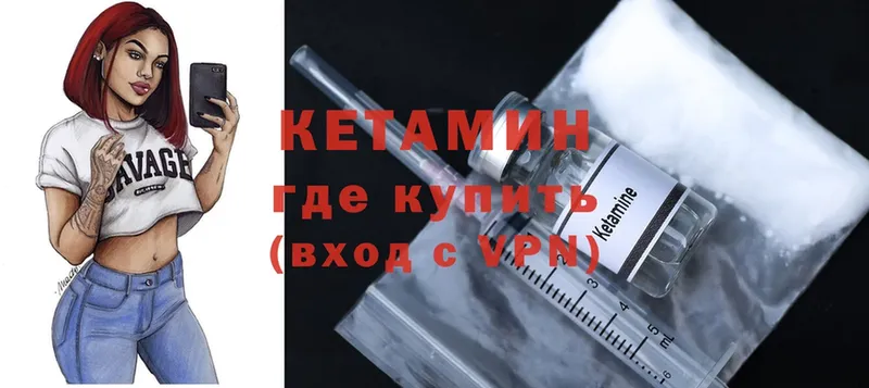 Кетамин ketamine  продажа наркотиков  Байкальск 