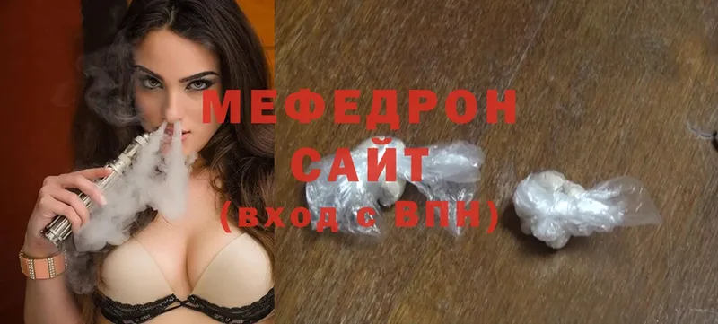 Мефедрон mephedrone  Байкальск 